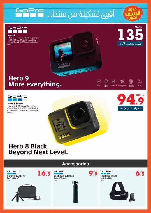 gopro xcite