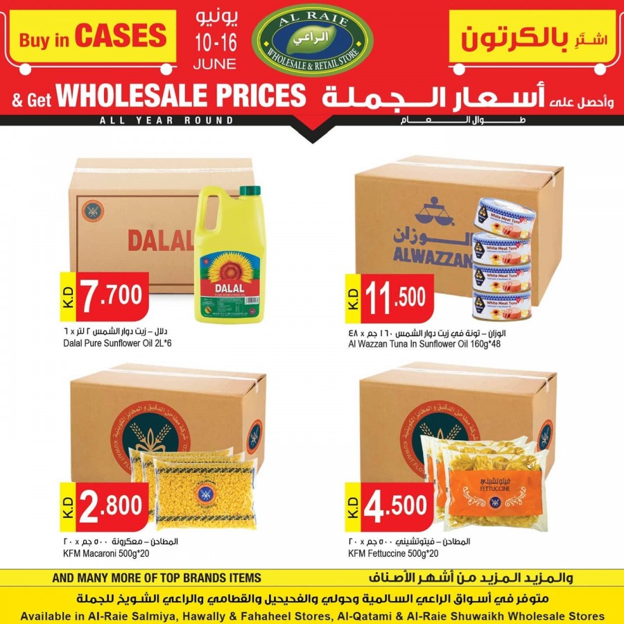 Al Raie Wholesale Prices Deals