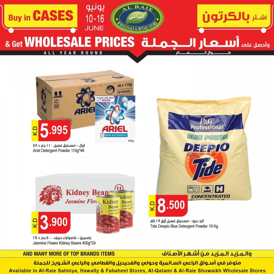 Al Raie Wholesale Prices Deals