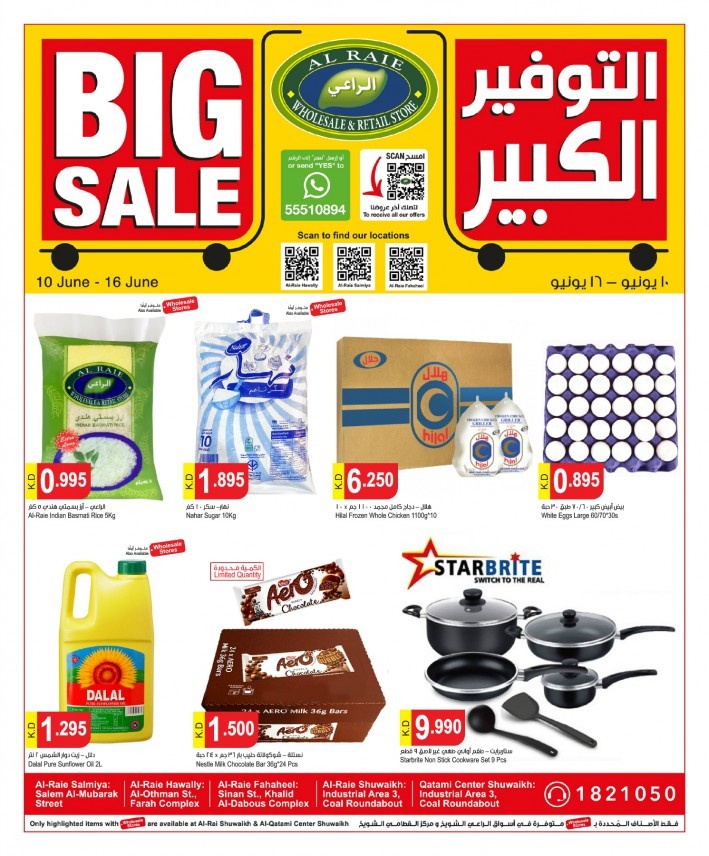 Al Raie Big Sale Deals