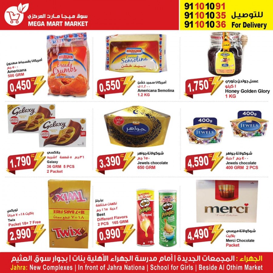 Mega Mart Market Super Promotion