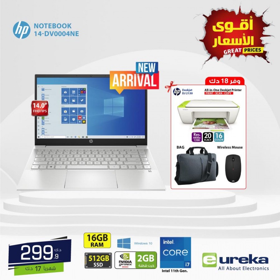 Eureka One Day Offer 16 June 2021 Kuwait Best Deals