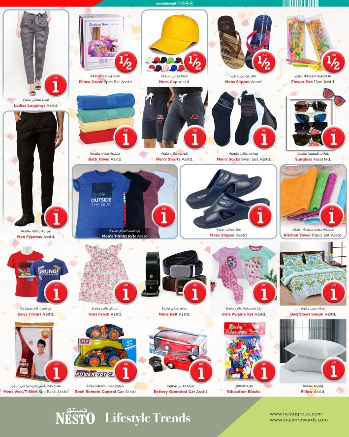 Nesto Hypermarket Fair Figures Deals | Kuwait Shopping Deals