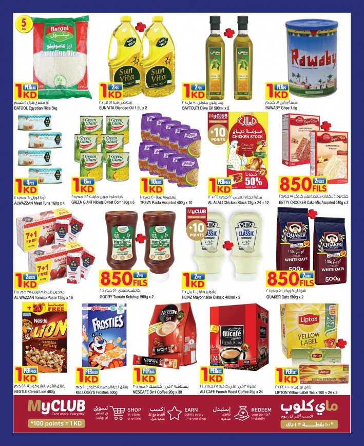 Carrefour 850 Fils & 1 KD Promotion | Kuwait Best Offers