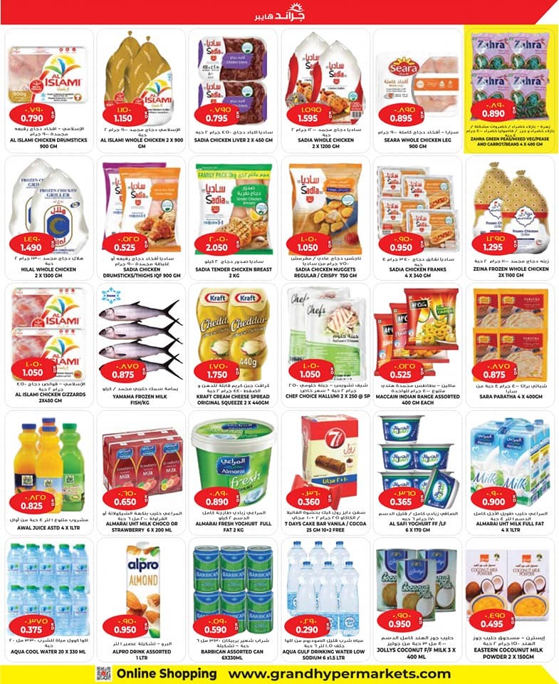 Grand Hyper Weekly Super Deals