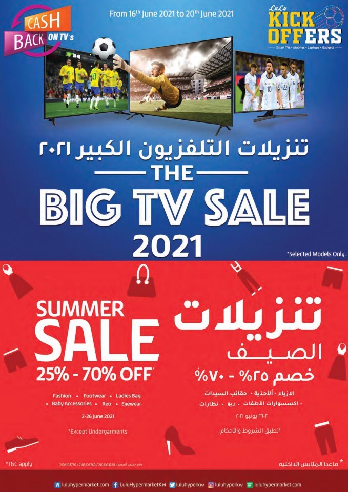 Lulu The Big TV Sale