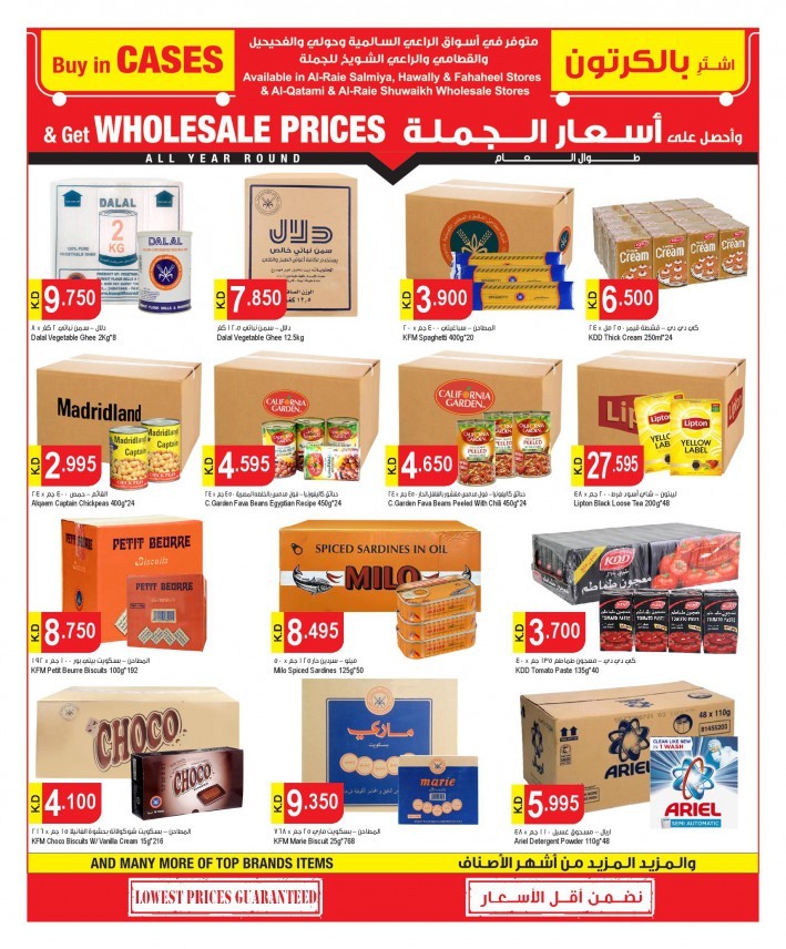 Al Raie Wholesale Prices Promotion