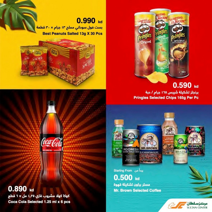 Snacks & Summer Deals