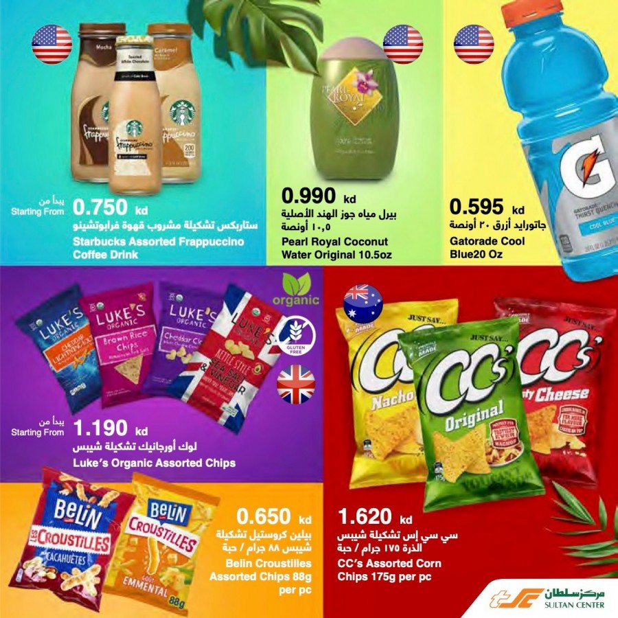 Snacks & Summer Deals