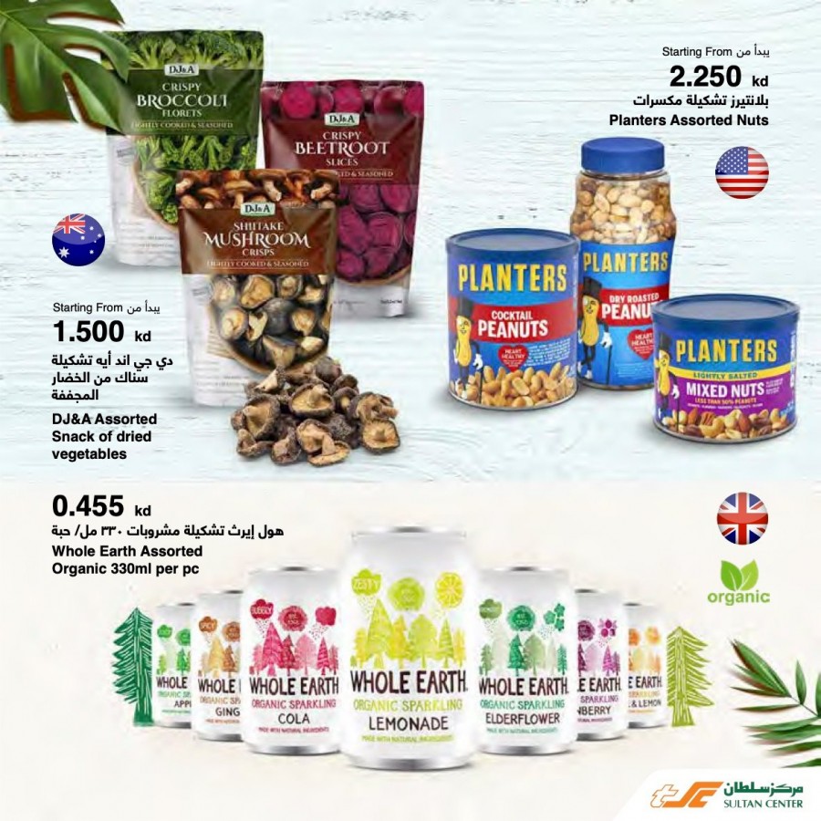 Snacks & Summer Deals