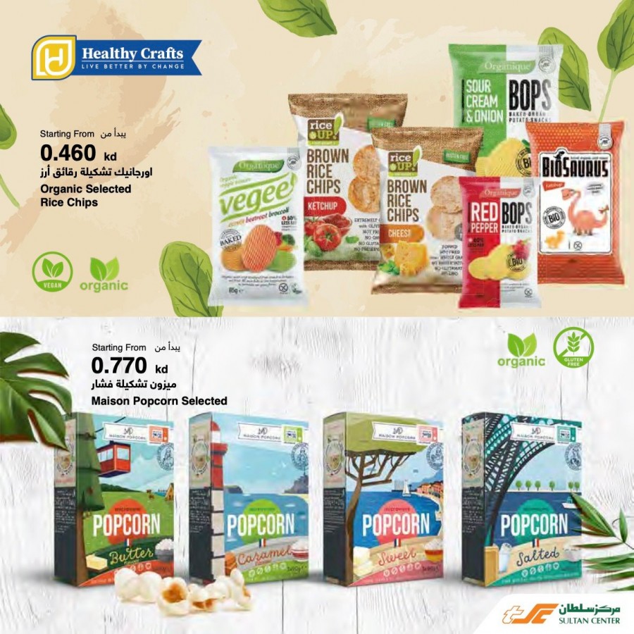 Snacks & Summer Deals
