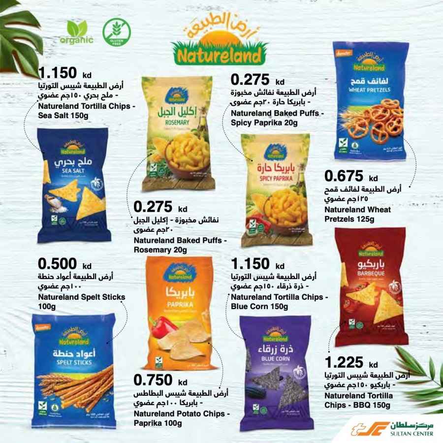 Snacks & Summer Deals