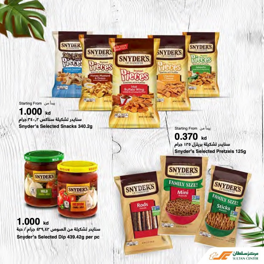 The Sultan Center Snacks & Summer Deal Kuwait Super Offers