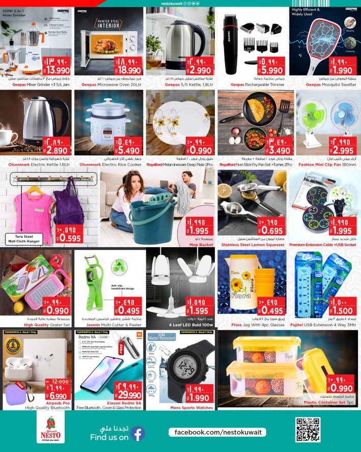 Nesto Summer Breaking Offers