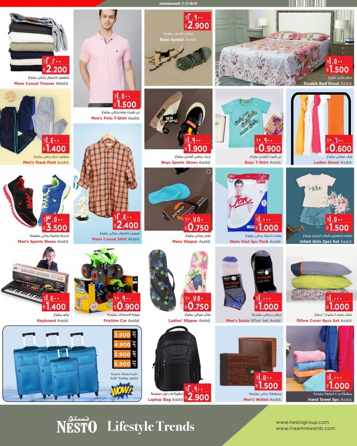 Nesto Summer Breaking Offers