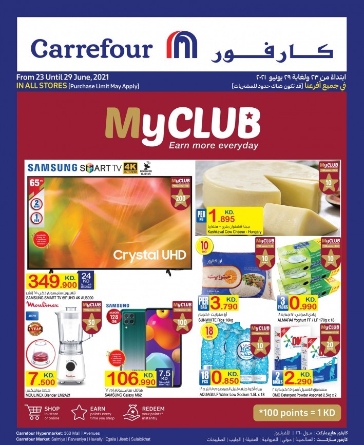 Carrefour My Club Promotion