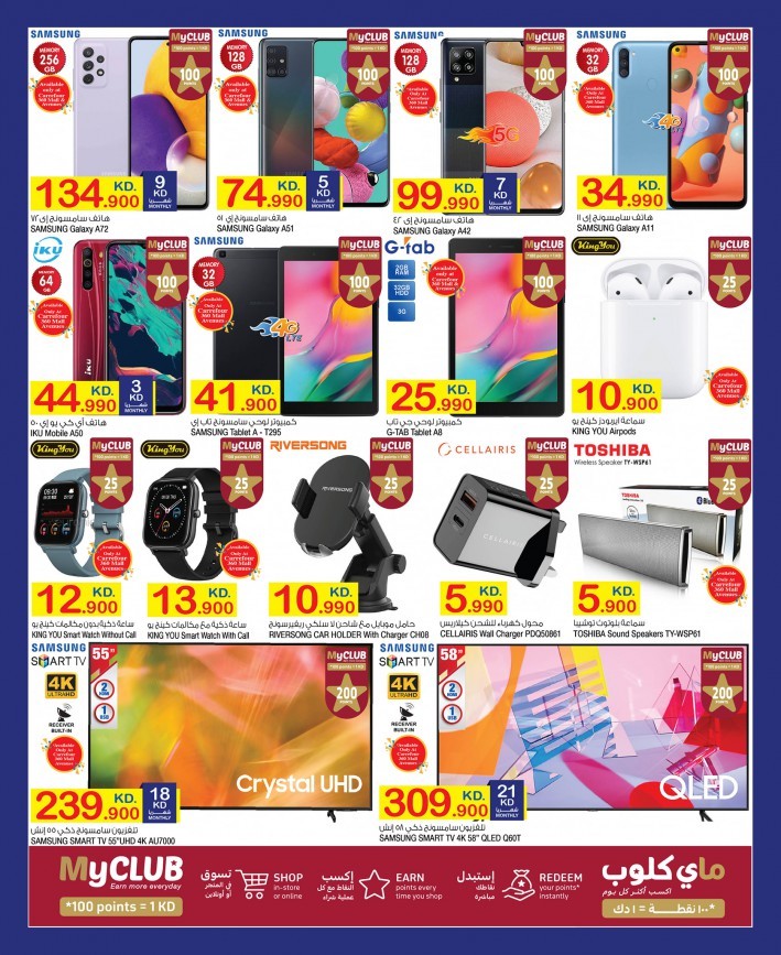 Carrefour My Club Promotion