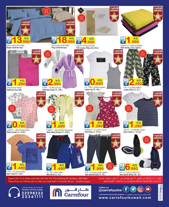 Carrefour My Club Promotion