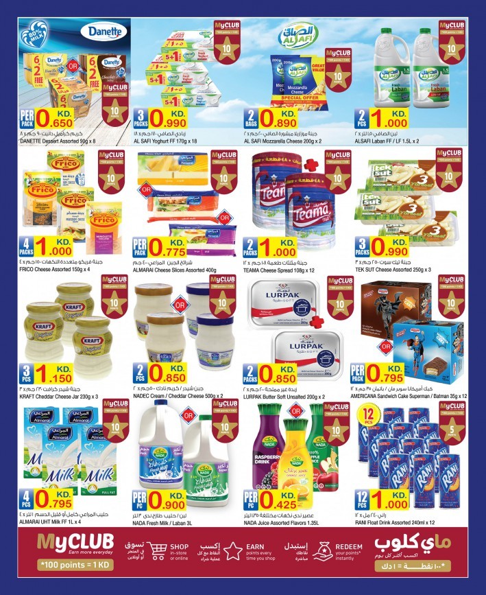 Carrefour My Club Promotion