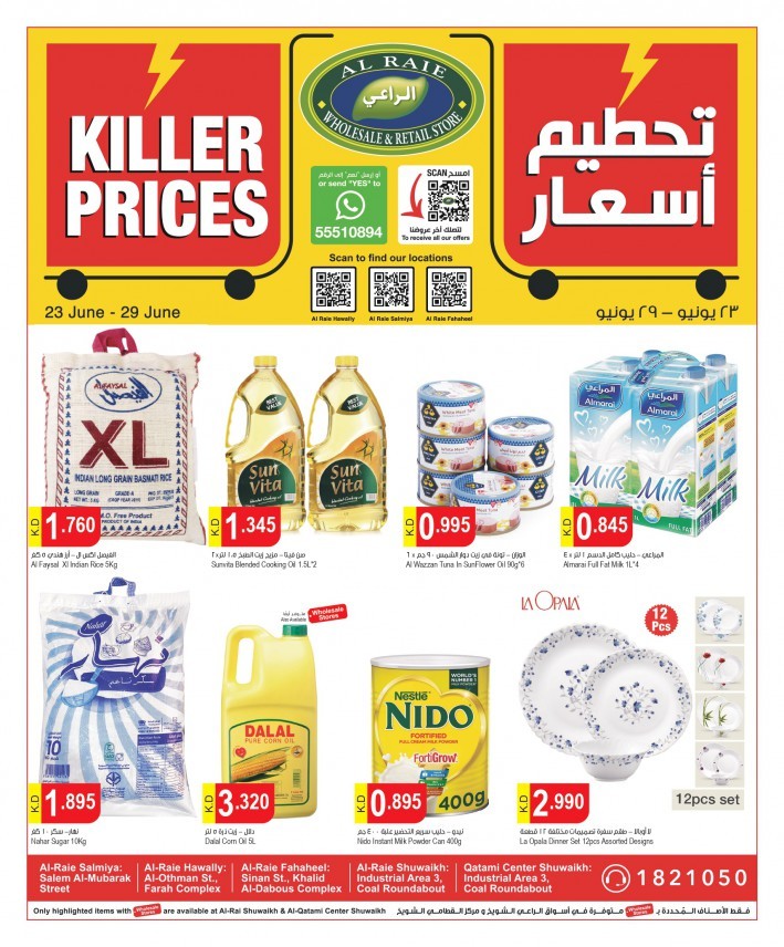 Al Raie Killer Prices Deals