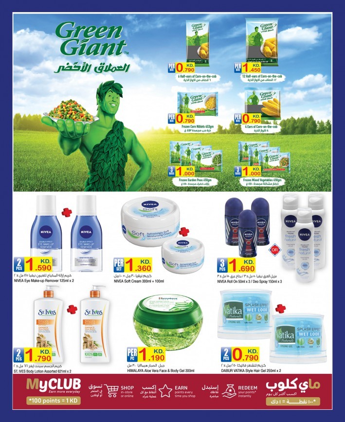 Carrefour Weekly Best Deals