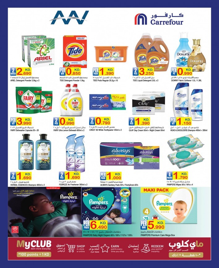 Carrefour Weekly Best Deals