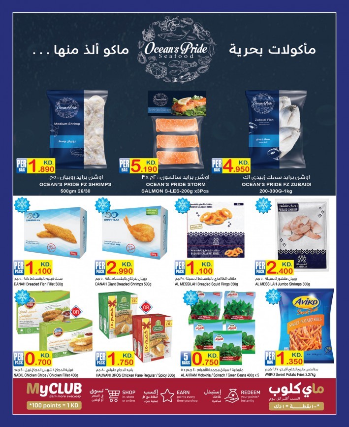 Carrefour Weekly Best Deals