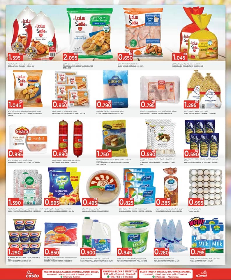 Costo Supermarket Super Savers