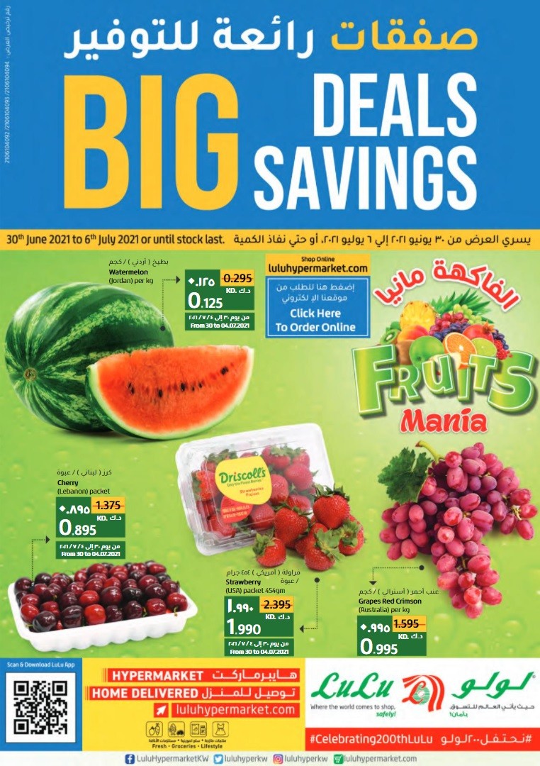 Lulu Big Deals Big Savings