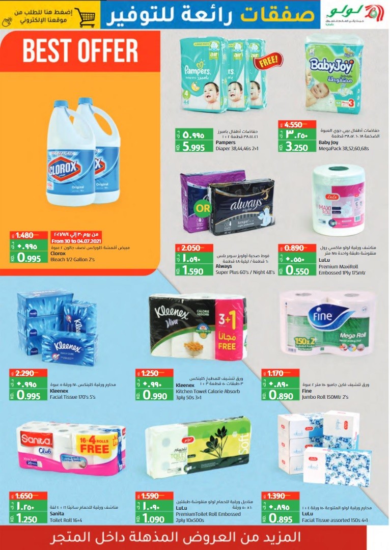 Lulu Big Deals Big Savings