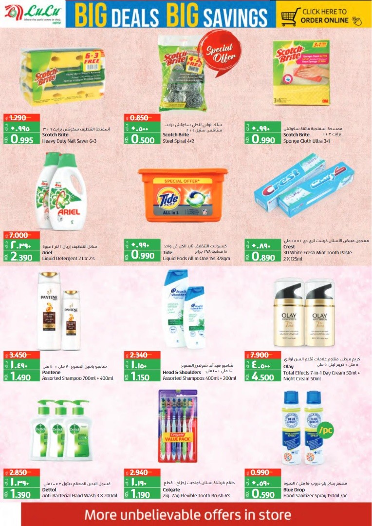 Lulu Big Deals Big Savings