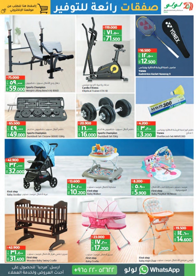 Lulu Big Deals Big Savings