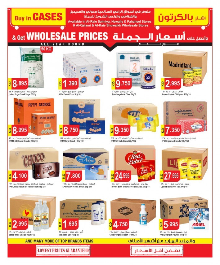 Al Raie Wholesale Prices Big Deals