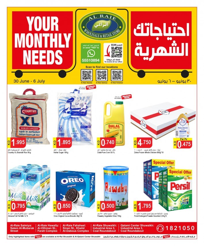 Al Raie Monthly Needs Offers