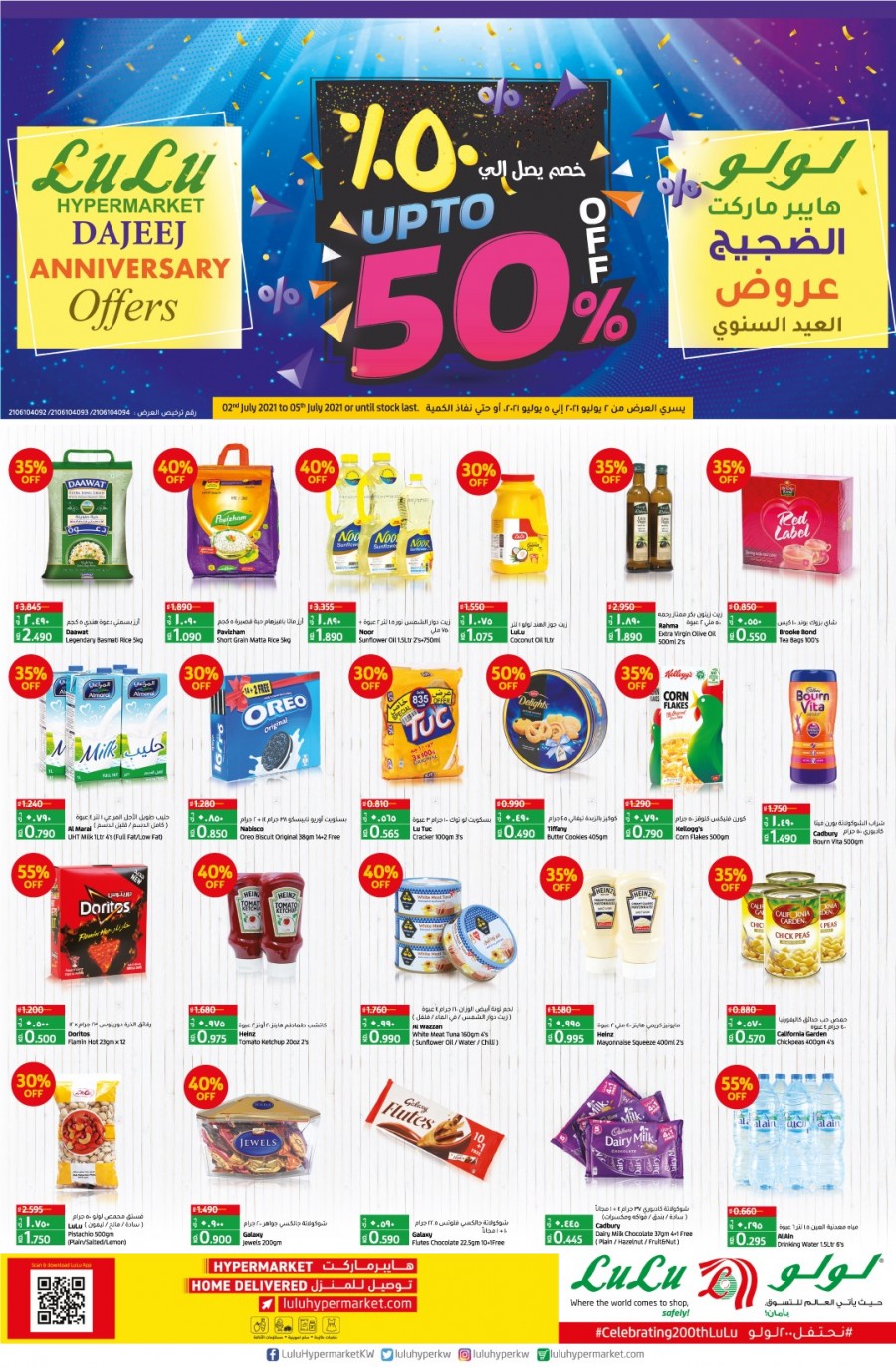 Lulu Dajeej Anniversary Offers