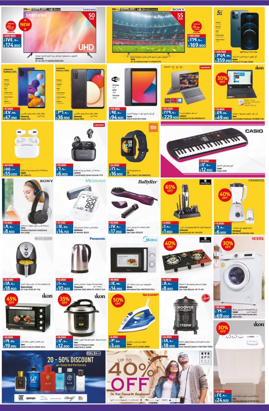 Lulu Hypermarket Dajeej Anniversary Offers | Kuwait Lulu