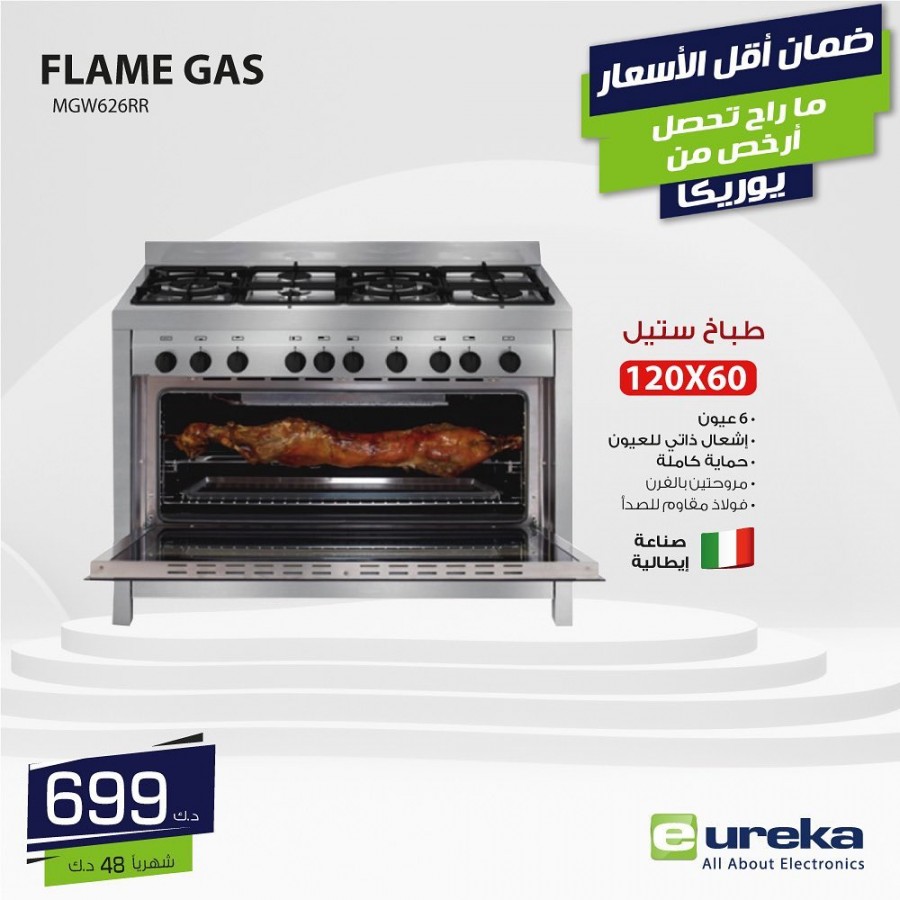 Eureka Kuwait One Day Offer 06 July 2021