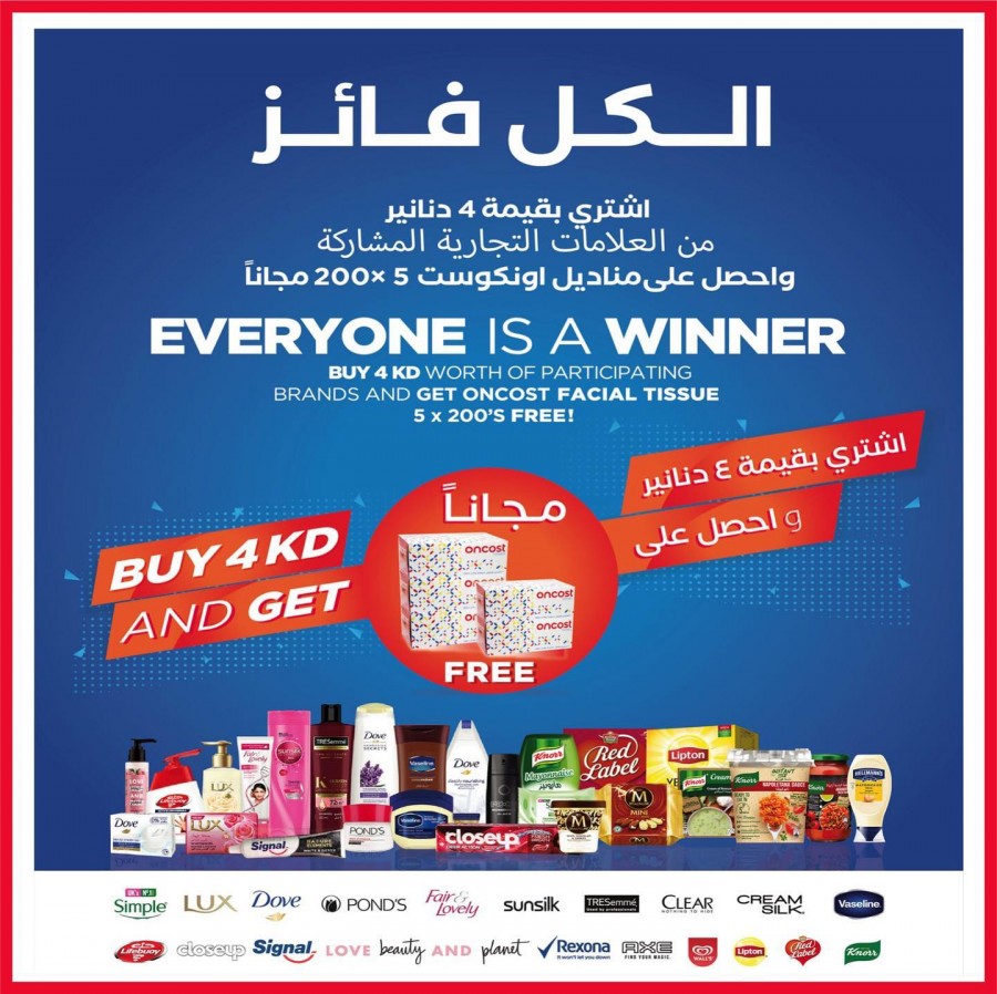 Oncost Jahra Great Promotion