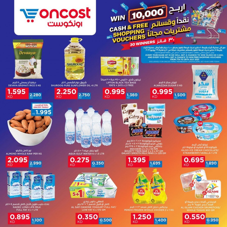 Oncost Amazing Offers