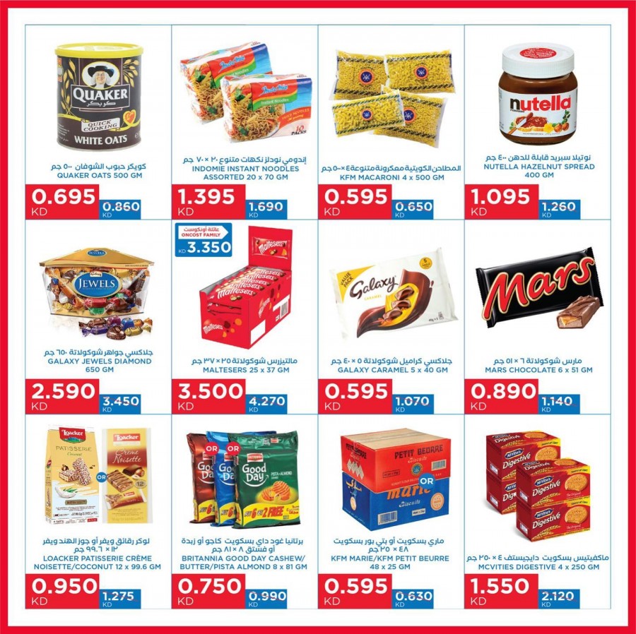 Oncost Amazing Offers