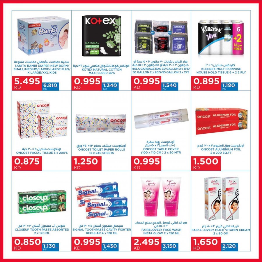 Oncost Amazing Offers