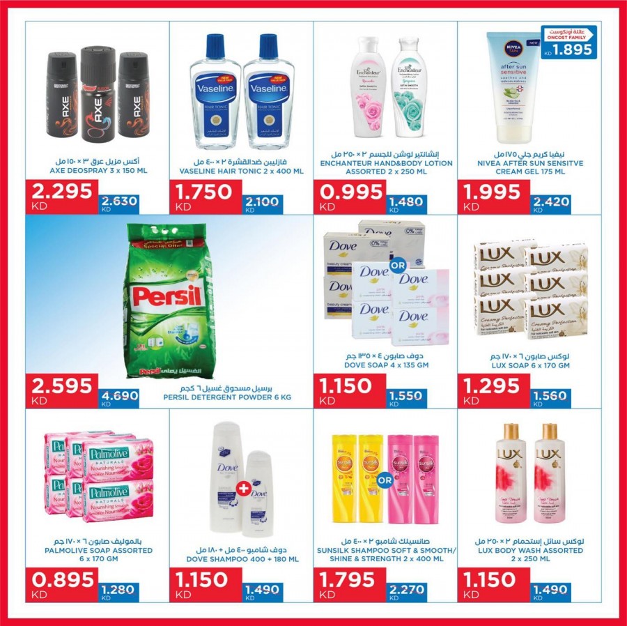 Oncost Amazing Offers