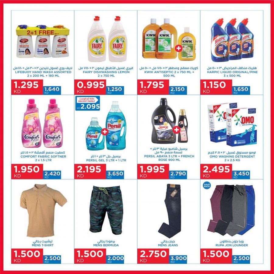 Oncost Amazing Offers