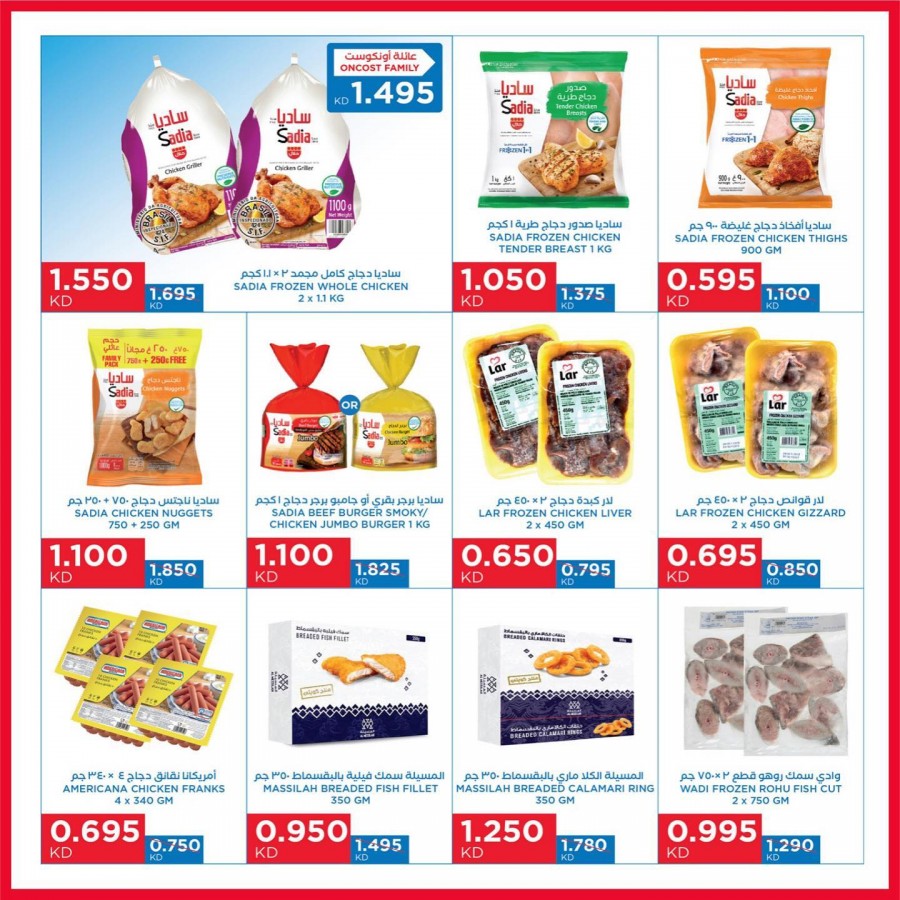 Oncost Amazing Offers
