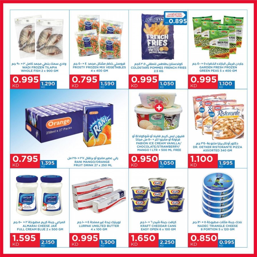 Oncost Amazing Offers