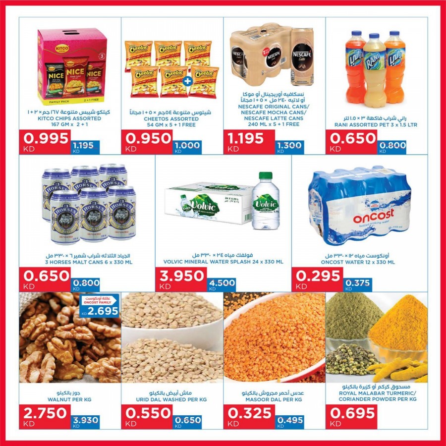 Oncost Amazing Offers