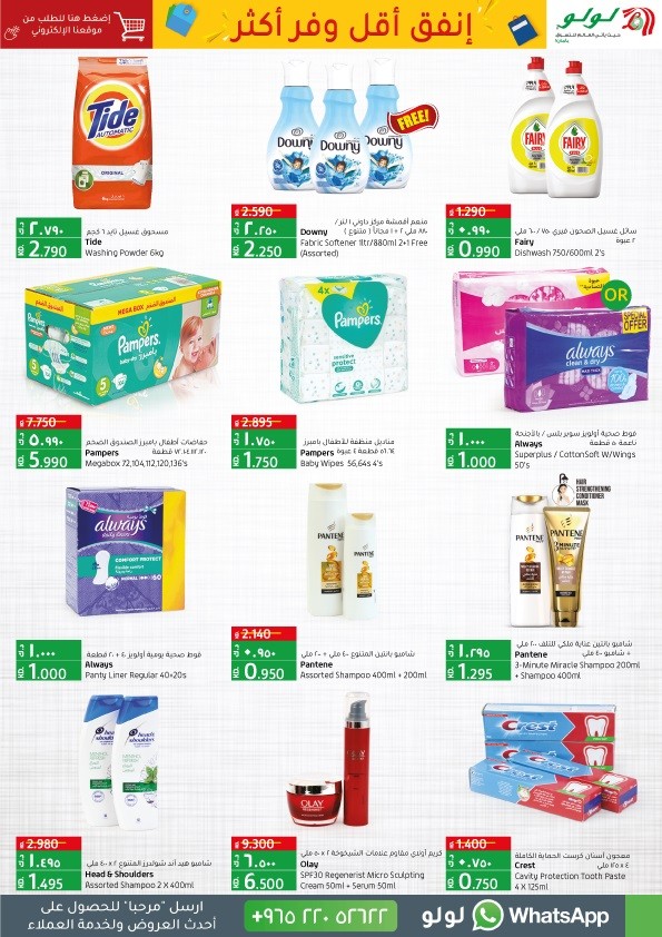 Lulu Spend Less Save More 