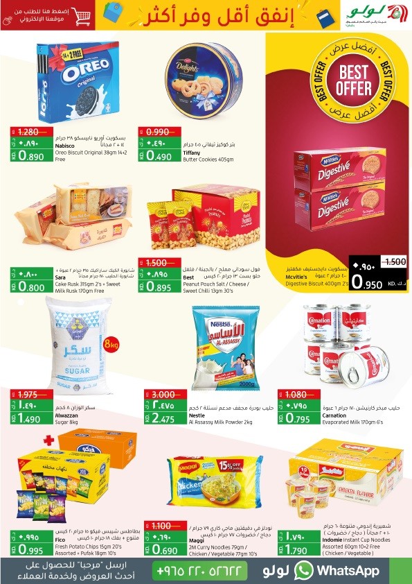 Lulu Spend Less Save More 