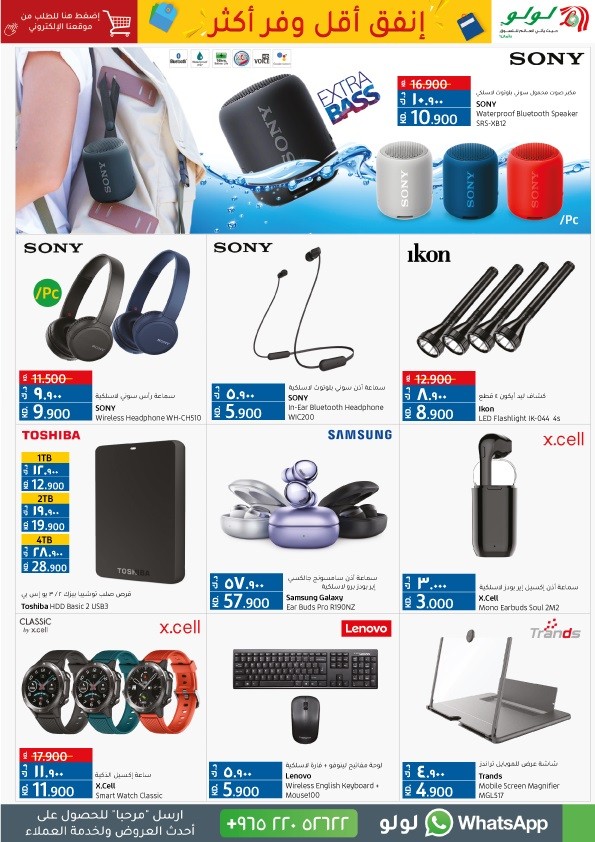 Lulu Spend Less Save More 