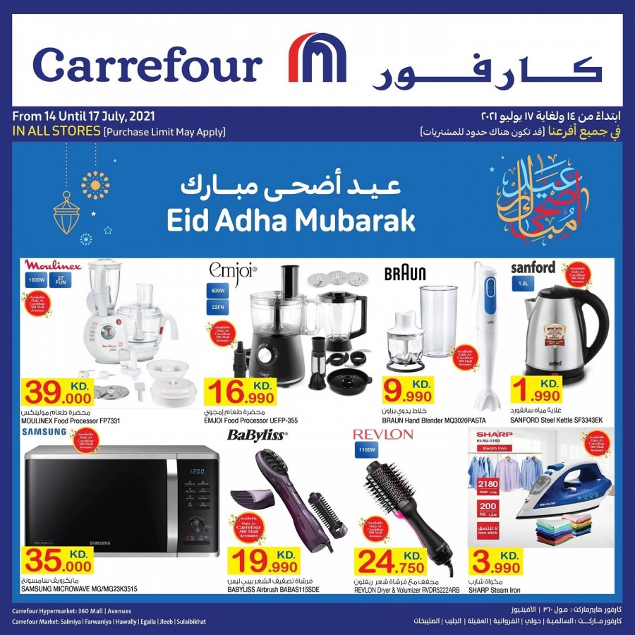 Carrefour Eid Al Adha Mubarak